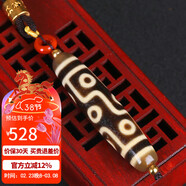 妍韻珠寶精品九眼老天珠吊墜玉髓掛墜南紅平安扣六字箴言護身男女士款項鏈