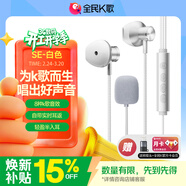 全民K歌騰訊音樂(lè )聯(lián)合定制電腦聲卡音箱線(xiàn)控K歌耳機麥克風(fēng)自帶耳返打分直播唱歌錄音適用于蘋(píng)果華為送禮