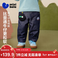 迷你巴拉（minibala）男童寶寶長(cháng)褲2025冬柔軟親膚保暖內里加絨軟牛仔