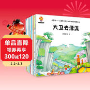 我們一定有辦法（兒童戶(hù)外拓展故事繪本）（套裝8冊）挑戰自我，培養孩子自信和解決問(wèn)題的能力(中國環(huán)境標志產(chǎn)品 綠色印刷) 