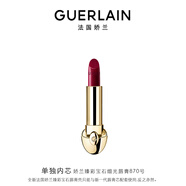 嬌蘭（Guerlain）臻彩寶石緞光唇膏口紅870灰調樹(shù)莓色38女神節禮物部分效期至26.12