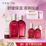 花皙蔻洛神花水乳套裝 控油保濕舒緩細致毛孔油皮護膚 女神節禮物 【清潔控油保濕】水100ml+乳90g+潔面80g
