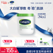 絲塔芙大白罐保濕霜550g面霜乳液不含煙酰胺補水保濕敏肌可用