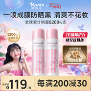 娜麗絲（Naris up）防曬噴霧霜90g*2 戶(hù)外軍訓新年青少年高倍耐曬清爽控油防紫外線(xiàn)