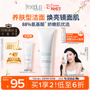 芙麗芳絲（Freeplus）氨基酸洗面奶男女通用深層清潔控油收縮毛孔保濕提亮膚色100g