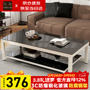 凡社茶幾客廳 辦公室家用沙發(fā)茶桌子 鋼化玻璃茶幾小戶(hù)型現代簡(jiǎn)約茶機