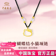 中國珠寶可愛(ài)貓咪黃金項鏈女士貓咪足金吊墜掛墜生日情人節禮物送女友老婆 約0.46g足金可愛(ài)貓咪吊墜-金珠黑繩