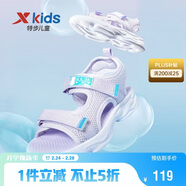 特步（XTEP）兒童女童夏日網(wǎng)面透氣涼鞋露趾沙灘鞋 淡紫色 37
