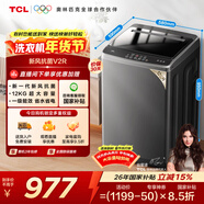 TCL升級款一級能效V2R Max波輪12KG大容量抗菌除螨洗衣機全自動(dòng)家用家電國家補貼以舊換新B120V2R