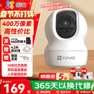 螢石 監控攝像頭C6C CP1無(wú)線(xiàn)家用監控器Wifi高清室內360度云臺旋轉語(yǔ)音對講  手機遠程視頻 CP1 400萬(wàn)極清版 64G免費升級128G+30天云存儲