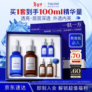 TAKAMI小藍瓶精華30ml+黃金C精華30ml補水保濕護膚品套裝新年禮物