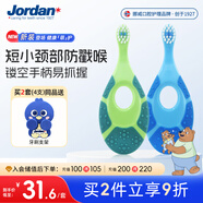 Jordan嬰幼兒童寶寶細軟毛乳牙刷0-1-3歲以下A款2支