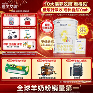 佳貝艾特（Kabrita）悅白嬰兒配方羊奶粉 1段(0-6個(gè)月)400克+150克套裝 天然A2蛋白