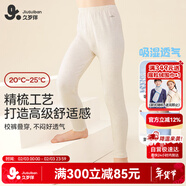 久歲伴兒童保暖褲男童秋冬抑菌薄款棉毛褲睡褲中大童校服打底褲少年秋褲