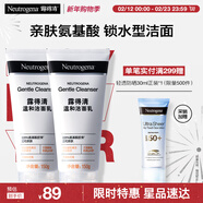 露得清深層凈化氨基酸潔面乳150g雙支裝洗面奶面部清潔潔面新年禮物