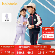 巴拉巴拉童裝兒童套裝男童女童長(cháng)袖春秋季2025寶寶撞色針織潮208125104203