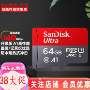 閃迪（SanDisk）行車(chē)記錄儀內存卡 tf卡  監控適用于小米攝像頭Micro SD卡 高速存儲卡 手機平板內存卡 64G 140M/S +迷你讀卡器
