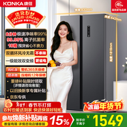 康佳502升對開(kāi)門(mén)冰箱8分鐘凈味家用一級能效變頻節能無(wú)霜雙循環(huán)超薄風(fēng)冷大容量BCD-502WEGQ5SP國家補貼
