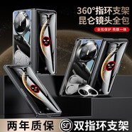 viks【殼膜一體丨指環(huán)支架】適用華為mateX6手機殼典藏版鏡頭全包X6防窺保護套防摔超薄散熱高級感男女 防窺款【曜石黑】雙指環(huán)支架丨鏡頭全包丨高透背板 華為Mate X6/X6典藏版【通用】