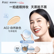 袋鼠媽媽燕窩臻顏鮮潤氣墊霜準孕婦CC霜自然色護膚專(zhuān)用彩妝含替換芯