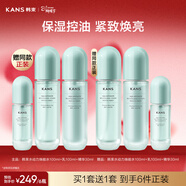 韓束水動(dòng)力水乳精套裝補水保濕控油學(xué)生護膚套裝女神節禮物生日禮物女