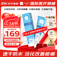 芭克官方kelocote美國疤克巴克祛疤膏6g硅酮凝膠淡化修復疤痕38節禮物