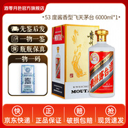 茅臺飛天53度茅臺酒茅臺醬香型白酒禮盒裝收藏禮贈佳品 53度 6L 1瓶 【飛天茅臺12斤】大壇裝