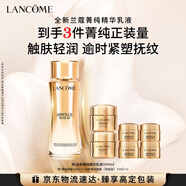 蘭蔻菁純臻顏精華乳液100ml抗皺緊致保濕護膚品禮盒送女友生日禮物