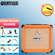 OrangeOrange橘子音箱CR系列電吉他音箱帶效果電貝司音響 Rocker 15電子管(橙色)+禮包