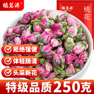 福茗源花草茶 桃花茶葉 特選新花桃花干桃花瓣花苞泡水喝養生茶袋裝250g