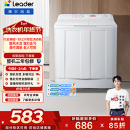 統帥（Leader）海爾出品 波輪洗衣機 雙桶半自動(dòng)雙缸 10公斤家用 京東自營(yíng)以舊換新家電補貼TPB100-1188BS