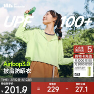 蕉下（beneunder）防曬衣女春夏新款冰絲涼感升級披肩AL118香草綠L