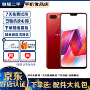 OPPO R15 二手手機 全面屏 安卓智能游戲 熱烈紅 全網(wǎng)通(6G RAM+128G ROM) 9成新