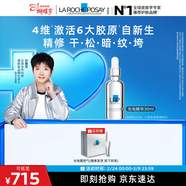 理膚泉【孫穎莎推薦】光電精華30ml抗皺緊致淡紋保濕（效期至26年6月）