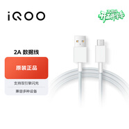 vivoiQOO官方原裝 Micro USB閃充2A數據線(xiàn) x7 x20 x23 y3 y75 vivo原裝閃充線(xiàn)