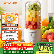 九陽(yáng)（Joyoung）【新年禮物】榨汁杯 家用小型便攜榨汁機 水果果蔬果汁機 輔食機攪拌杯電動(dòng)多功能自動(dòng)清洗L3-C8