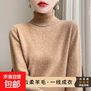 含羊毛毛衣女高領(lǐng)內搭寬松長(cháng)袖針織衫打底衫秋冬新款加厚純色上衣 金駝色 【云柔羊毛  親膚保暖】 S 80-95斤