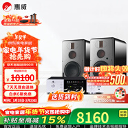 惠威（HiVi）H8家庭影院三分頻高保真8英寸無(wú)線(xiàn)有源音響 數字藍牙HiFi音箱 H8 + 天逸TY-i30PRO