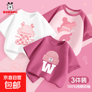 巴布豆2026新款女裝男童短袖t恤衣服兒夏季女孩兒男孩時(shí)髦童夏裝 甜帽巴布莓紅+F戴帽巴布白+嫩熊巴布莓粉 150