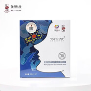 堯舜牡丹授權(quán)堯舜牡丹堯舜牡丹玻色因蠶絲面膜提靚補(bǔ)水保濕 牡丹甘油葡糖苷蠶絲面膜