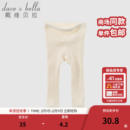 戴維貝拉（DAVE＆BELLA）秋冬男女童寶寶純色薄款打底褲兒童針織毛線(xiàn)褲 米色 100 cm(4T(建議身高90-100cm))