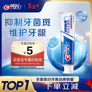 佳潔士全優(yōu)7效抗牙菌斑牙膏防蛀去漬清新180g 京東自營(yíng)新老包裝混發(fā)