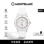 萬(wàn)寶龍（MONTBLANC）瑞士手表 冰川系列無(wú)氧潛水腕表 冰川白機械女表 日期 38節禮物