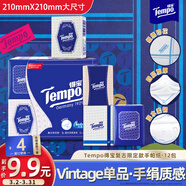 得寶（TEMPO）手帕紙 Vintage復古限定款4層7張*12包 加厚面巾紙紙巾小包面巾紙