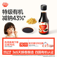 秋田滿(mǎn)滿(mǎn)【滿(mǎn)199減70】特級有機釀造醬油150ml