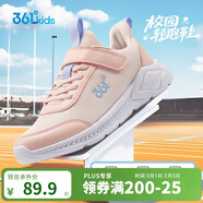 361°兒童運動(dòng)鞋男女童(3-12歲)防撞鞋頭密網(wǎng)休閑跑鞋 粉 37