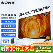 索尼（SONY）FW-43BZ30L顯示器 43英寸4K超高清HDR 無(wú)線(xiàn)投屏 視頻會(huì )議顯示屏 廣告機 辦公 IPS面板