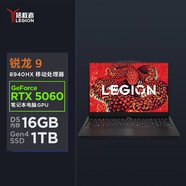 聯(lián)想拯救者R7000P 游戲筆記本電腦(銳龍9 8940HX 16G 1T RTX5060 2.5K 240Hz 黑) 國家補貼