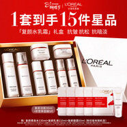 歐萊雅復顏水乳霜套裝補水保濕抗皺緊致護膚品套裝禮盒生日女神節禮物