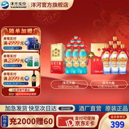 洋河大曲42度老天藍500mL 綿柔濃香型白酒 42度 500mL 6瓶 【拆箱發(fā)】+375mL洋河大曲6瓶